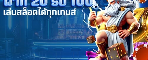 แจ็คพอตสุดสัปดาห์