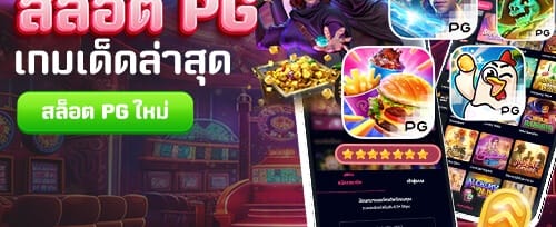 โปรสมาชิก VIP เดือนนี้