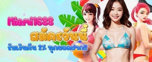 200 ฟรีสปินบนเกม Mega Fortune